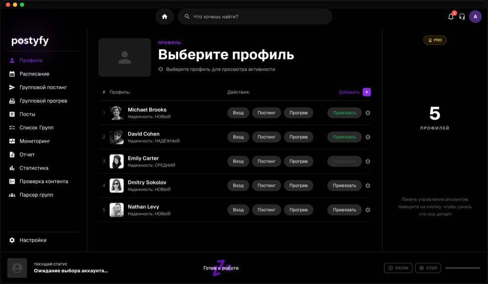 Профили