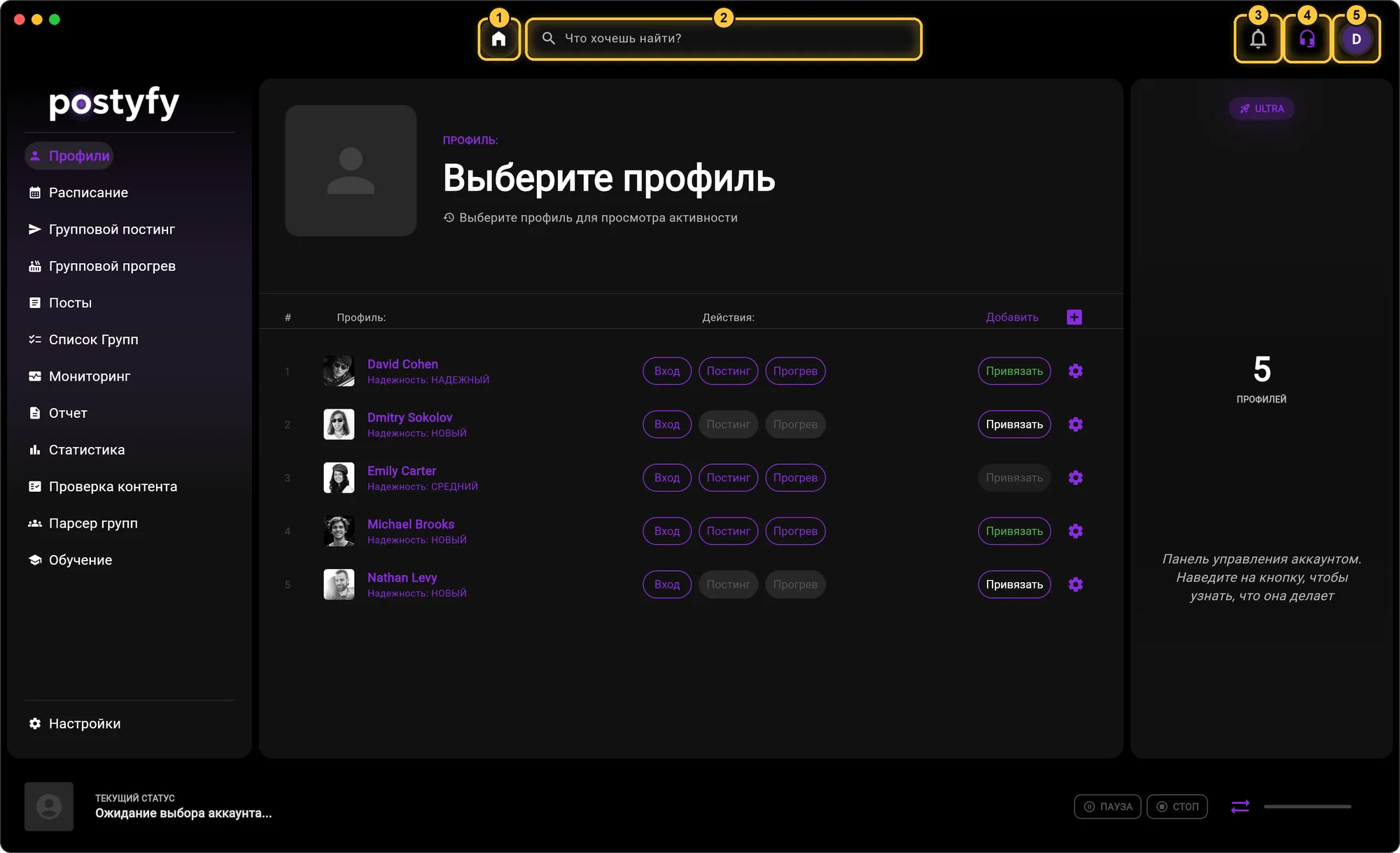 Верхняя панель.