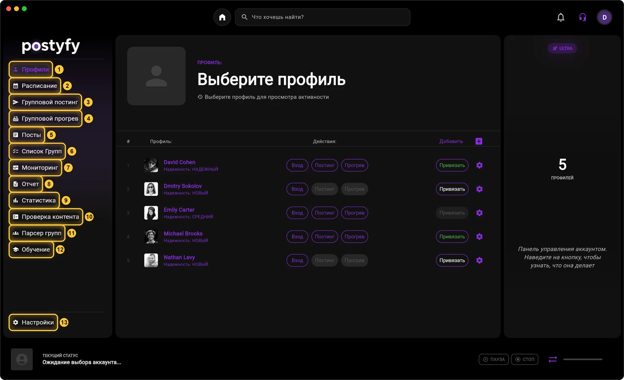 Меню слева — все разделы программы.